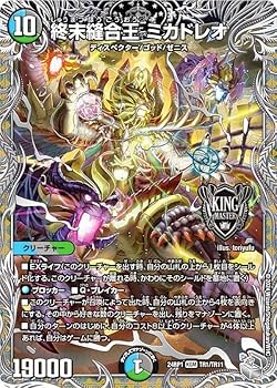 終末縫合王　ミカドレオ　金　シークレット　デュエルマスターズ　デュエマ Amazon.co.jp: 【銀トレジャー】デュエマ DM24RP1 TR1/TR11 終末